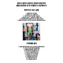 이천시 종합운동장 천연 잔디구장 | 아로엑스 에너지젤 춘천마라톤 2025 30키로 훈련