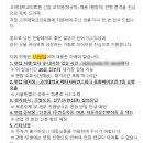 고려대학교 의료원 구로병원 | 고려대학교의료원 1차면접 후기(행정직)