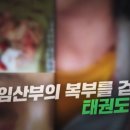 인지 태권도 이미지