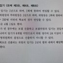 학교운영위원회 운영위원장 임기에 대하여 질문합니다. 이미지