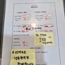 사천항주문진물회 이미지