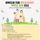 사회적협동조합 더노크 교육연구소