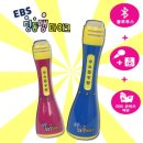 EBS딩동댕어린이집