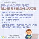 기장군육아종합지원센터 무료부모교육 및 어린이날 행사 안내 이미지