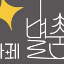 단양삼봉한우 이미지