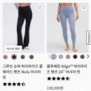 룰루레몬 그루브 팬츠 플레어드 아시안핏 / 얼라인 팬츠 / 라이크 어 클라우드 브라 / 플로우 Y 브라...