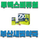 새빛약국 이미지