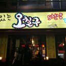 맛있는오칠구 이미지