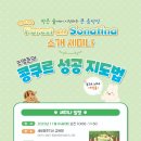 주 2회·3회 수업으로도 콩쿨 준비가 가능한 이유 | 지웰라라피아노 수업 시스템