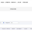 대전 인력풀 등재 확인 방법 이미지