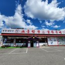 백년가교동짬뽕 | 포천 맛집, 백년가 교동짬뽕 불쭈꾸미 불향 가득 매콤한 한 끼!