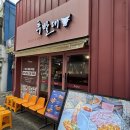 삼겹이땡기네 | 대구 종로 삼겹살 맛집 허니버터감자쌈 후기 후발대 대구종로점