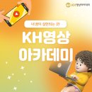 KH영상아카데미