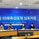 미래축산 이미지