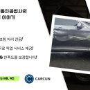 원주자동차공업사 이미지
