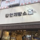 라라브레드 장안동사거리점 이미지