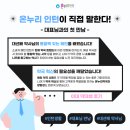 약대온누리약국 이미지