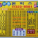신바람양분식
