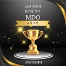 올림피아드보습학원 - 안양시 동안구 부림로 48 | 문어랑 독서 24년 하반기 올림피아드 금상 시상식