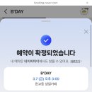 피터랙툴레송파 | 사실 짜뫼언니는 나랑 결혼한 것이 아닐까 싶은 3월 일기.