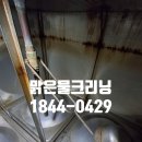 도봉창2동점 | 서울시 도봉구 창동 방학동 쌍문동 물탱크청소 저수조청소 물탱크보수 전문업체