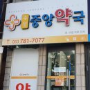 수성중앙약국 이미지