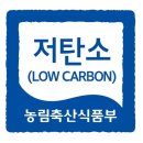 산하 한우농장 | 저탄소 축산물, 한우부터 시작!