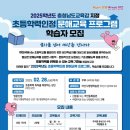 초등학력인정 이미지