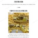 [제품리뷰] 에이밍마켓 255차마켓 후기