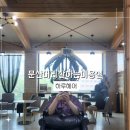 임진초등학교 | 문산머리잘하는미용실 하루헤어에서 새치뿌염+S컬펌 내돈내산 후기