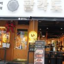 부일로459번길 이미지