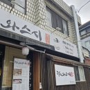 감삼태권도 | 가성비 괜찮은 대구 초밥집, 다이와스시 솔직 후기[내돈내산]