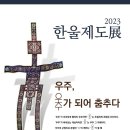 한울마루 이미지