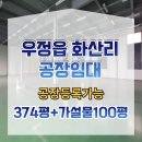 우정읍사무소 1 이미지