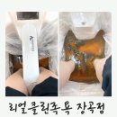 리얼클린족욕시흥