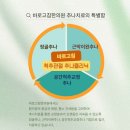 바로고침한의원 이미지