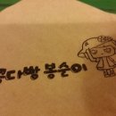 콩다방봉순이