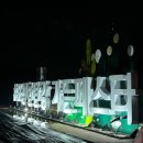 판타지아(FANTASIA) | 🌌포천 한탄강가든페스타 야간 나이트투어 테라판타지아 후기｜2025 가을빛축제 완벽체험✨