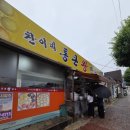 찬이네통큰왕만두 - 춘천시 춘천로 164-1 | 원주 _ 찬이네통큰왕만두 / 속이 꽉 찬 만두 맛집