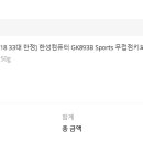 한성컴퓨터 GK893B SPORTS 키보드 어떤가요 이미지