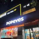 KFC군포산본점 | [산본역 파파이스 후기] 파파이스 8시 이후 1+1 행사 후기 내돈내산 파파이스 치킨 산본역 치킨집 가격