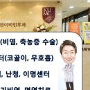 목동코엔이비인후과의원 이미지