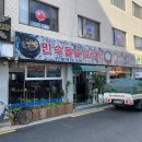 매일기공소 | [영등포/대림동] 민속돌솥설렁탕 (육개장 스타일의 얼큰 칼칼한 설렁탕 맛집 솔직한 후기)
