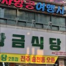 황금불판삼겹살 - 홍천군 양덕원로 57 | 황금불판삼겹살