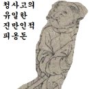 진만 이미지