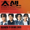 고추잠자리 | 29CM 뷰티풀너드 밴드 &#39;고추잠자리&#39; 단독 콘서트 - &#39;초생&#39; 예매 후기