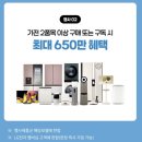 현대전기전자 | 국가대표가전 국민응원 대축제 기간에 다녀온 LG전자 베스트샵 현대 울산점 후기