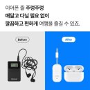 디케이테크 | 해외여행 장거리비행 필수템 에어플라이 프로2 Airfly Pro2 블루투스 리시버 내돈내산 솔직후기