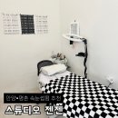 6849 | 평촌 속눈썹 스튜디오 젠젠 후기
