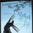 왕세자실종사건 티스토리